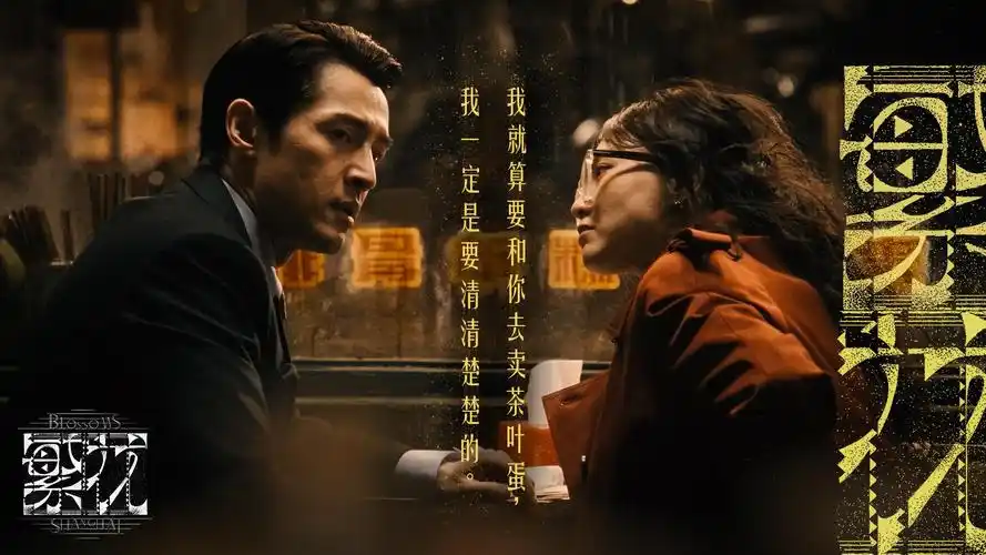 暗战风云电影宣传封面