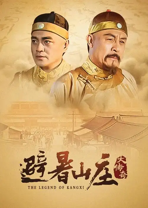 故乡的云电视剧海报