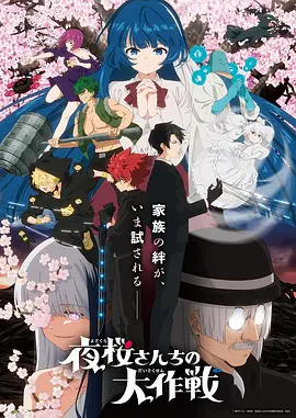 星辰之境动漫海报