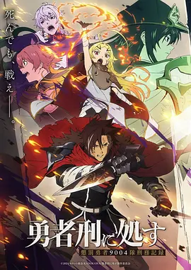 机甲战士动漫海报